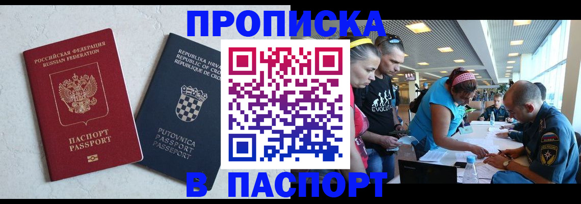 прописка ребенка в Кирово-Чепецке